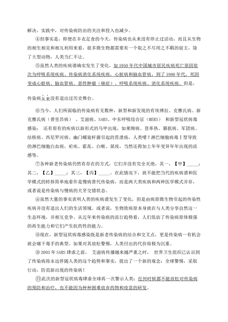 专题03议论文、说明文阅读-2022年中考二模语文试题分类汇编（上海专用）（原卷版）_0122026上海中考一模二模真题试卷_2025-2012年_1.上海中考语文一模二模（14-24）_二模