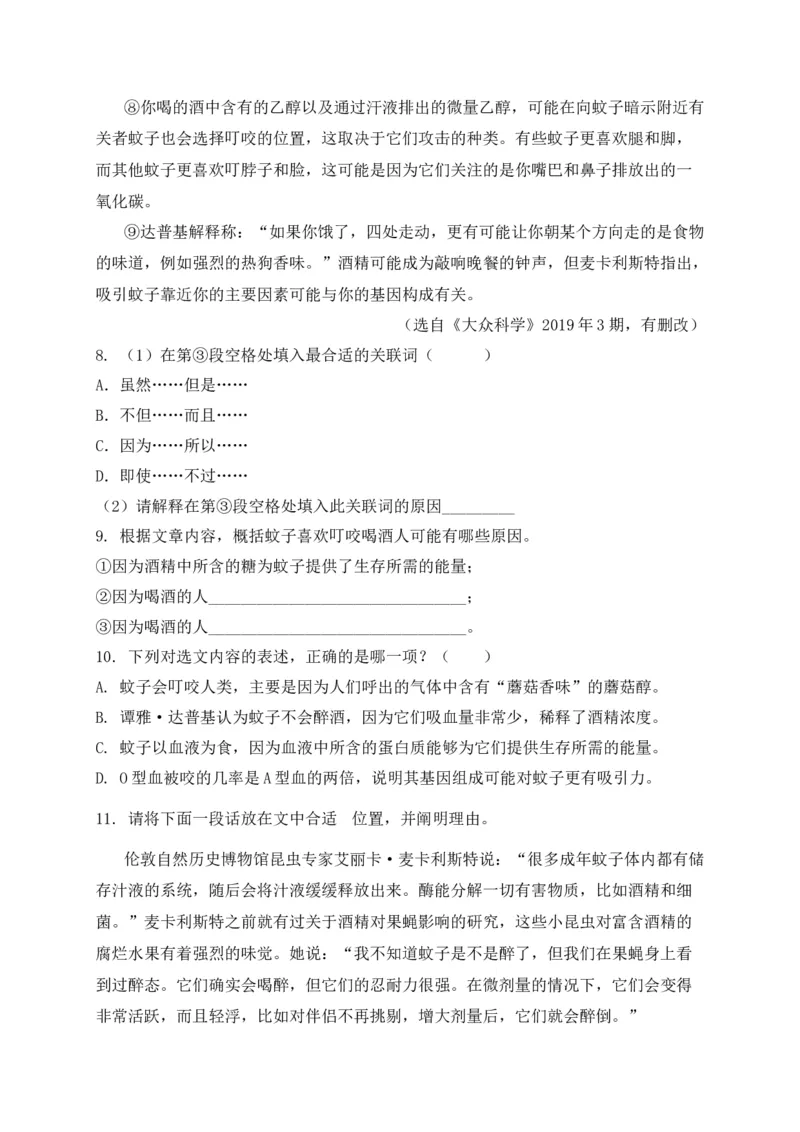 专题03议论文、说明文阅读-2022年中考二模语文试题分类汇编（上海专用）（原卷版）_0122026上海中考一模二模真题试卷_2025-2012年_1.上海中考语文一模二模（14-24）_二模