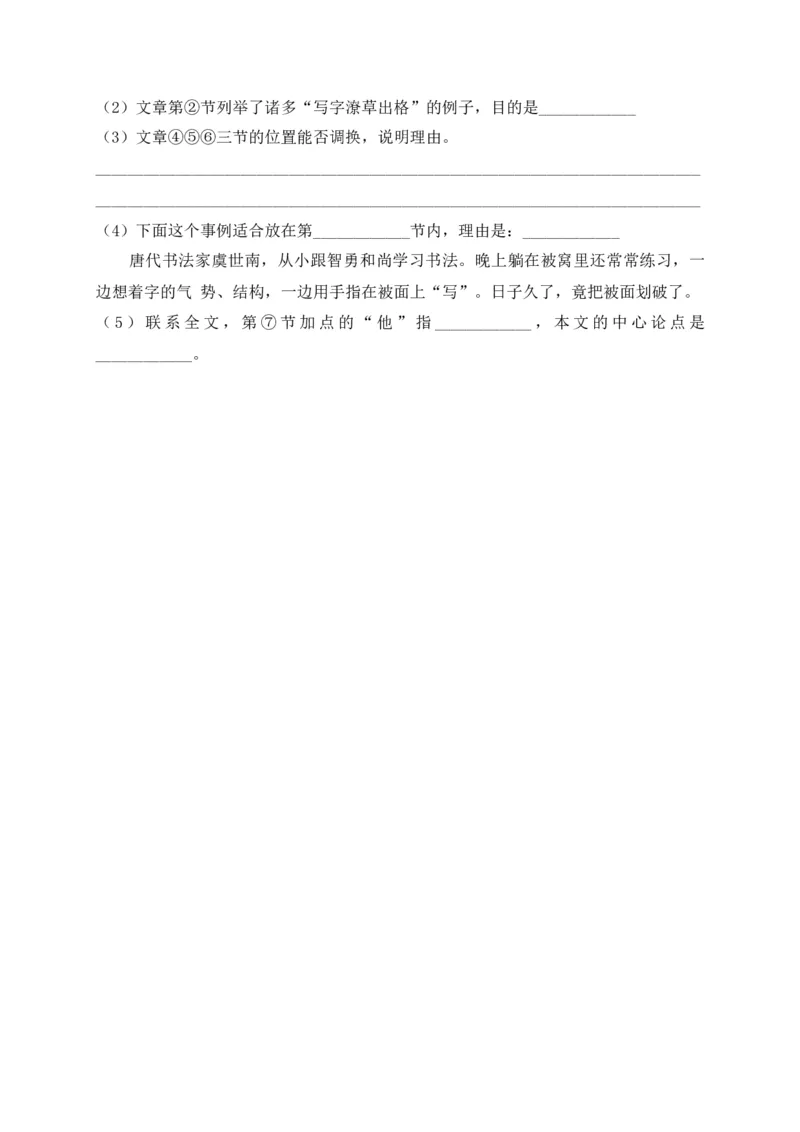 专题03议论文、说明文阅读-2022年中考二模语文试题分类汇编（上海专用）（原卷版）_0122026上海中考一模二模真题试卷_2025-2012年_1.上海中考语文一模二模（14-24）_二模