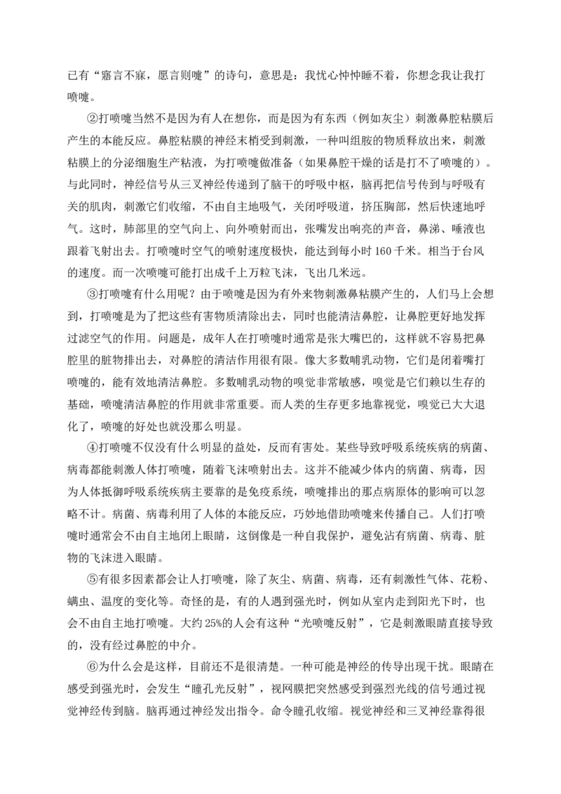 专题03议论文、说明文阅读-2022年中考二模语文试题分类汇编（上海专用）（原卷版）_0122026上海中考一模二模真题试卷_2025-2012年_1.上海中考语文一模二模（14-24）_二模