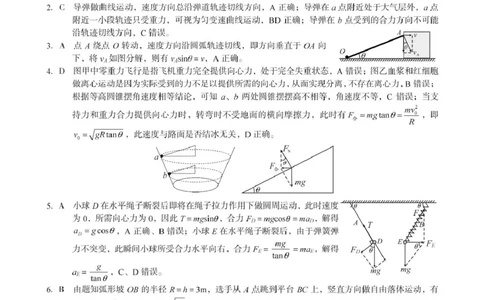 安徽省合肥市肥西县宏图中学2024&mdash;2025学年高一下学期期中物理答案_2025年05月试卷_0501安徽省A10联盟2024-2025学年高一下学期4月期中考试