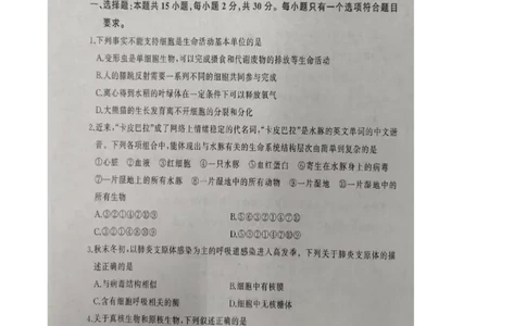 山东省临沂市临沭第一中学等校2025-2026学年高一上学期10月联考试题生物PDF版含解析_2025年11月高一试卷_251104山东省临沂市临沭第一中学等校2025-2026学年高一上学期10月联考试题