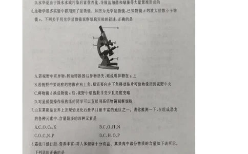 山东省临沂市临沭第一中学等校2025-2026学年高一上学期10月联考试题生物PDF版含解析_2025年11月高一试卷_251104山东省临沂市临沭第一中学等校2025-2026学年高一上学期10月联考试题