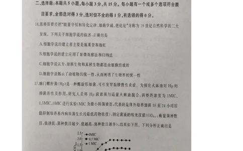 山东省临沂市临沭第一中学等校2025-2026学年高一上学期10月联考试题生物PDF版含解析_2025年11月高一试卷_251104山东省临沂市临沭第一中学等校2025-2026学年高一上学期10月联考试题