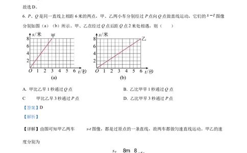 精品解析：2024年上海市崇明区5月自适应练习物理试题（解析版）_0122026上海中考一模二模真题试卷_2025-2012年_4.上海中考物理一模二模（14-24）_二模