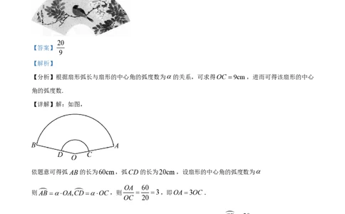 精品解析：上海市华东师范大学第二附属中学2022-2023学年高一上学期期末数学试题（解析版）_0122026上海中考一模二模真题试卷_2026年上海一模_上海1500初中高中试卷_高中_高一_上学期