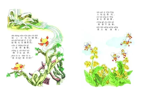 义务教育教科书&middot;音乐一年级下册_电子课本_小学电子课本_06音乐_湘文艺版