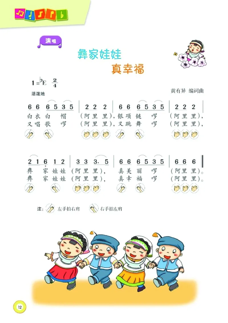 义务教育教科书&middot;音乐一年级下册_电子课本_小学电子课本_06音乐_湘文艺版