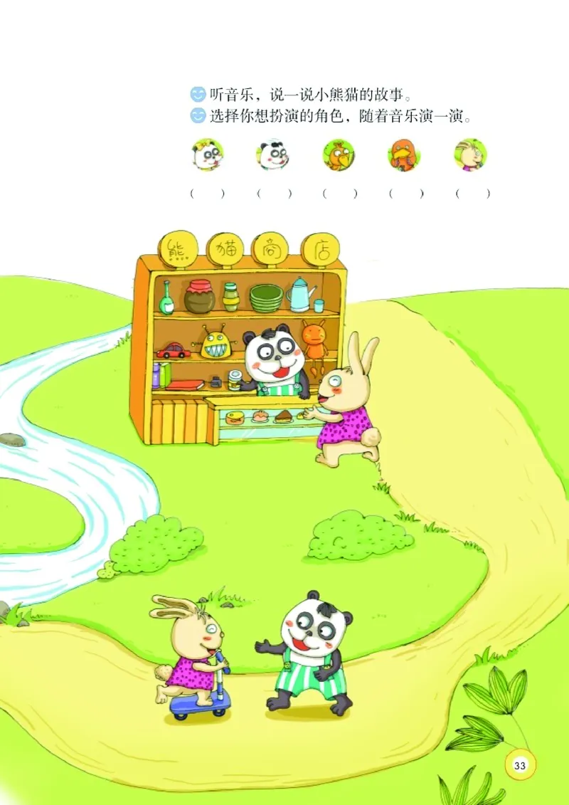 义务教育教科书&middot;音乐一年级下册_电子课本_小学电子课本_06音乐_湘文艺版