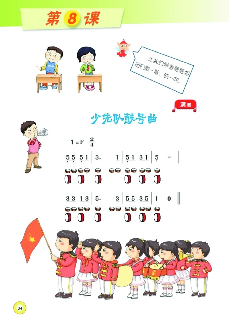 义务教育教科书&middot;音乐一年级下册_电子课本_小学电子课本_06音乐_湘文艺版