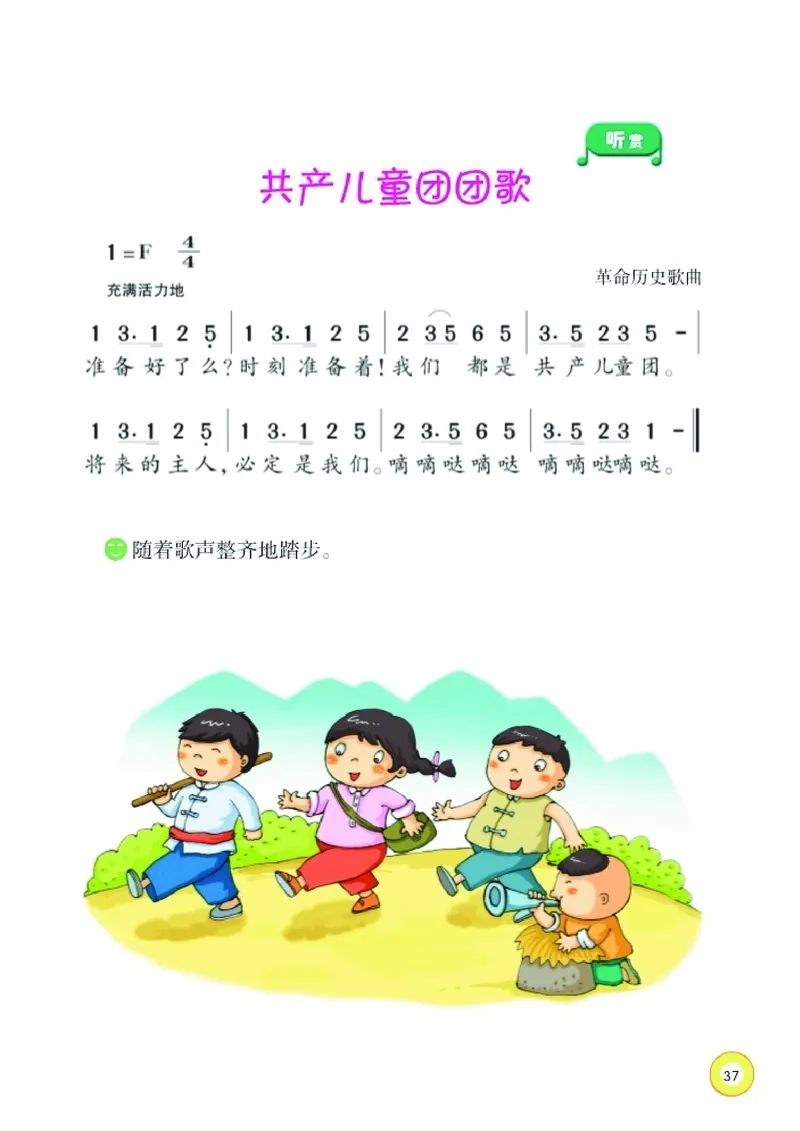 义务教育教科书&middot;音乐一年级下册_电子课本_小学电子课本_06音乐_湘文艺版