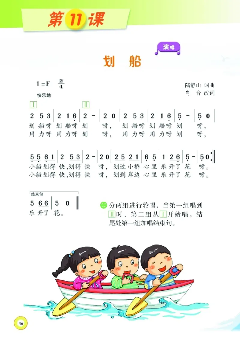 义务教育教科书&middot;音乐一年级下册_电子课本_小学电子课本_06音乐_湘文艺版