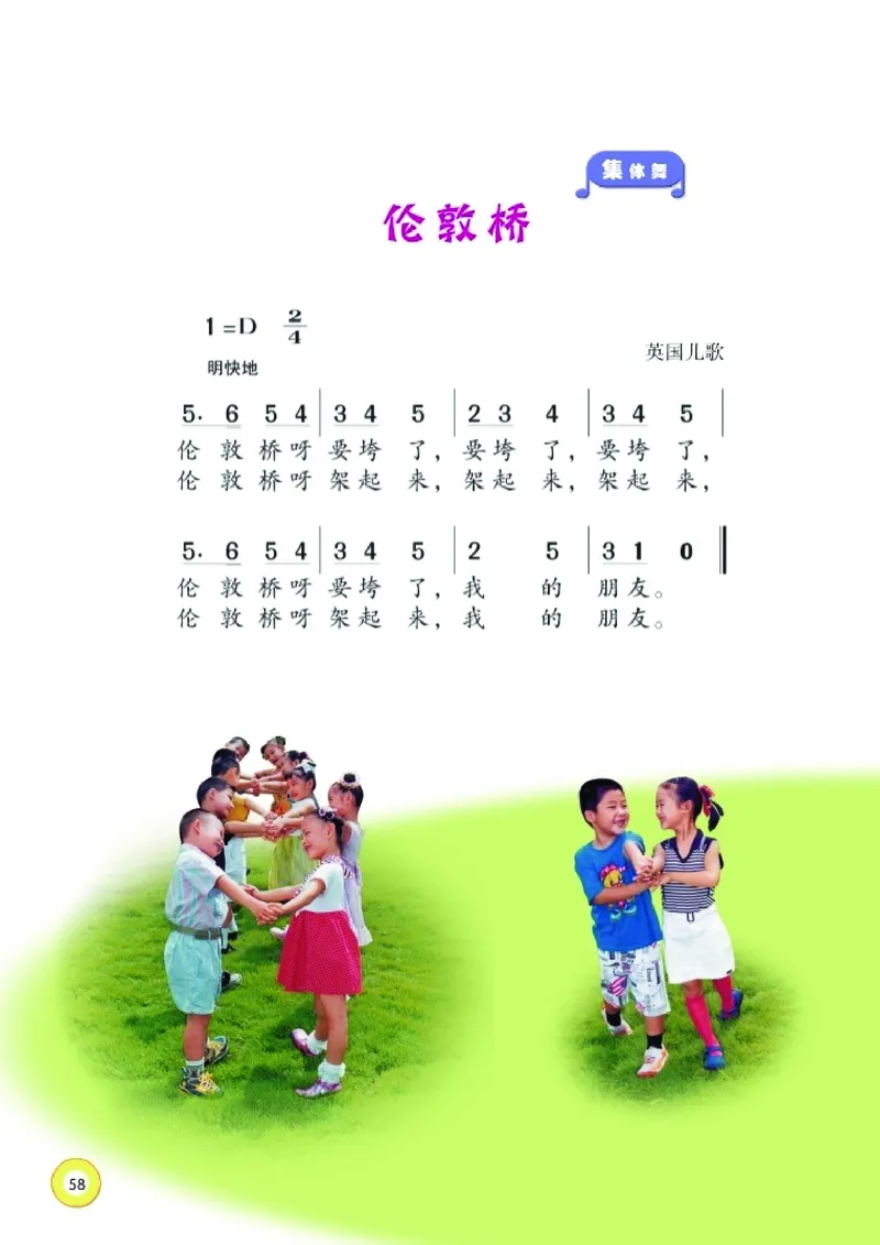 义务教育教科书&middot;音乐一年级下册_电子课本_小学电子课本_06音乐_湘文艺版