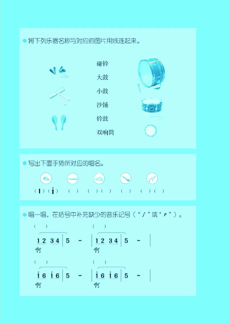 义务教育教科书&middot;音乐一年级下册_电子课本_小学电子课本_06音乐_湘文艺版