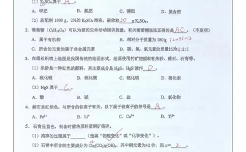 黄浦化学答案（手写参考版）_0122026上海中考一模二模真题试卷_2026上海二模更新中1_黄浦