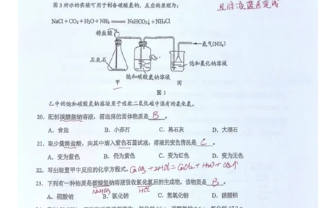 黄浦化学答案（手写参考版）_0122026上海中考一模二模真题试卷_2026上海二模更新中1_黄浦