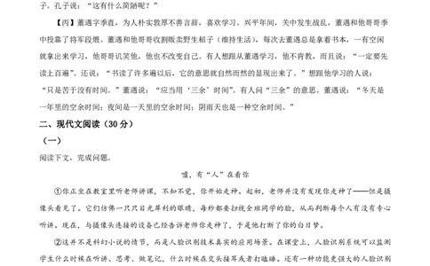 精品解析：上海市松江区2022-2023学年七年级（五四学制）下学期期末语文试题（解析版）_0122026上海中考一模二模真题试卷_2026年上海一模_上海1500初中高中试卷_初中_七年级_下学期