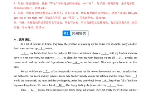 Unit2课时5SectionB（Vocabularyinuse）（分层作业）（解析版）_最新人教版英语八年级上册_新版_初中英语8上新更新第二套可选择_02课件+配套练习