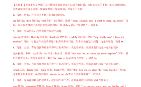 Unit2课时5SectionB（Vocabularyinuse）（分层作业）（解析版）_最新人教版英语八年级上册_新版_初中英语8上新更新第二套可选择_02课件+配套练习