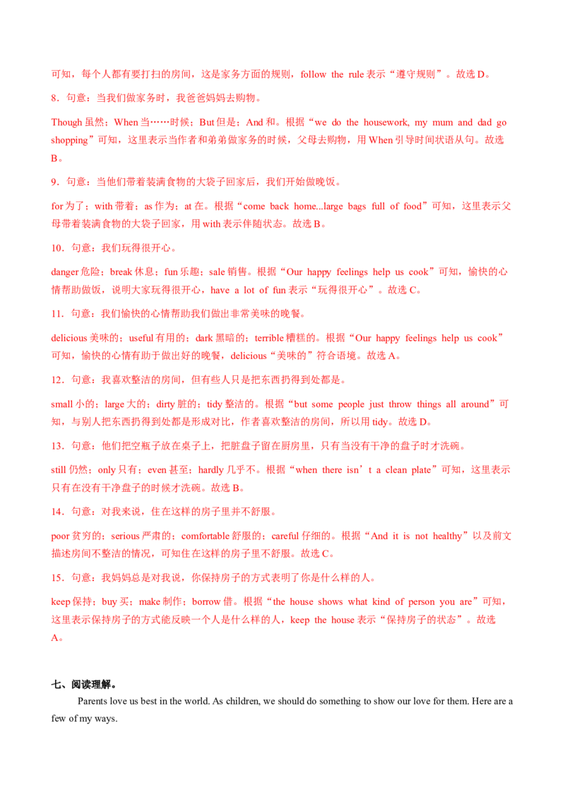 Unit2课时5SectionB（Vocabularyinuse）（分层作业）（解析版）_最新人教版英语八年级上册_新版_初中英语8上新更新第二套可选择_02课件+配套练习