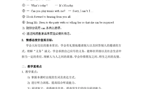 八年级英语上册《Unit9CanyoucometomypartySectionB11a-2e》教案_最新人教版英语八年级上册_老版（含有参考价值）_01教案人教版初中英语八上（多版本）易提分旗舰店