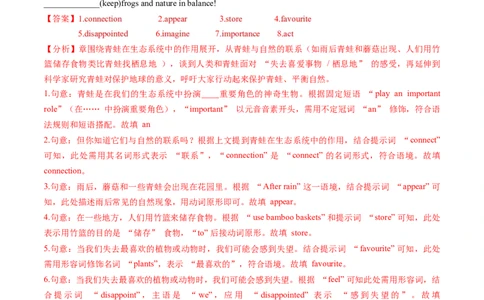 Unit4课时5SectionB（2a-2d）（分层作业）（解析版）_最新人教版英语八年级上册_新版_初中英语8上新更新第一套可选择_06.英语8上-试题_课时分层作业