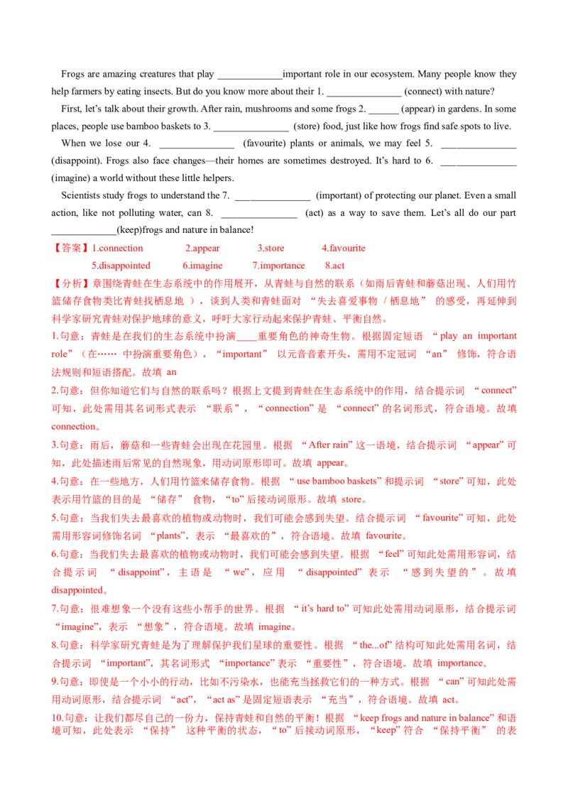 Unit4课时5SectionB（2a-2d）（分层作业）（解析版）_最新人教版英语八年级上册_新版_初中英语8上新更新第一套可选择_06.英语8上-试题_课时分层作业