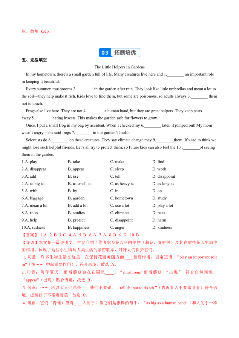 Unit4课时5SectionB（2a-2d）（分层作业）（解析版）_最新人教版英语八年级上册_新版_初中英语8上新更新第一套可选择_06.英语8上-试题_课时分层作业