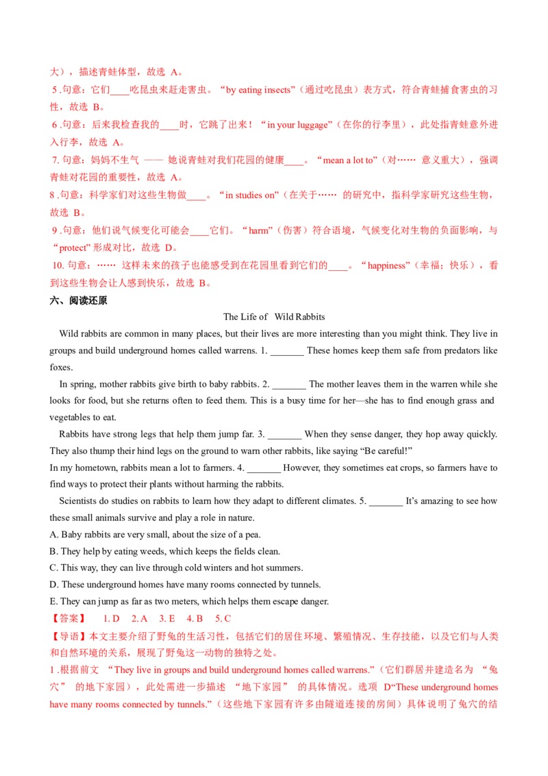 Unit4课时5SectionB（2a-2d）（分层作业）（解析版）_最新人教版英语八年级上册_新版_初中英语8上新更新第一套可选择_06.英语8上-试题_课时分层作业
