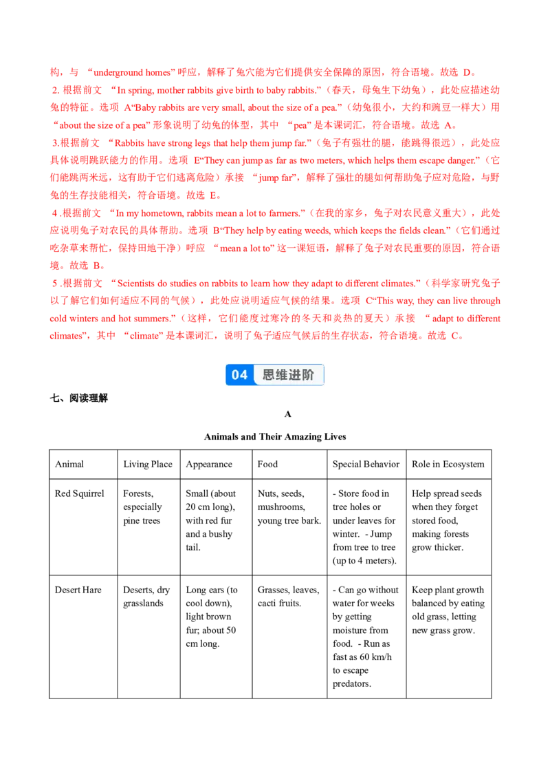 Unit4课时5SectionB（2a-2d）（分层作业）（解析版）_最新人教版英语八年级上册_新版_初中英语8上新更新第一套可选择_06.英语8上-试题_课时分层作业