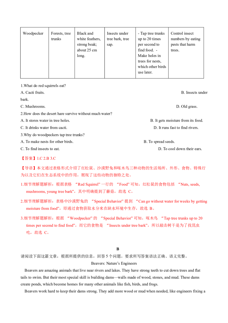 Unit4课时5SectionB（2a-2d）（分层作业）（解析版）_最新人教版英语八年级上册_新版_初中英语8上新更新第一套可选择_06.英语8上-试题_课时分层作业