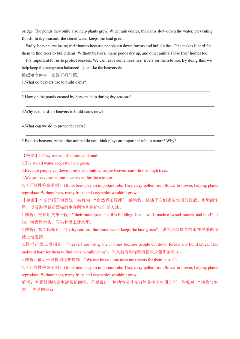 Unit4课时5SectionB（2a-2d）（分层作业）（解析版）_最新人教版英语八年级上册_新版_初中英语8上新更新第一套可选择_06.英语8上-试题_课时分层作业