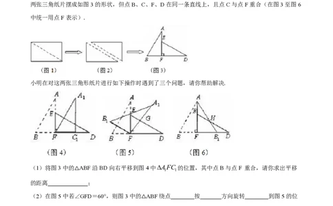 精品解析：上海市嘉定区育才中学2022-2023学年七年级上学期期末数学试题（原卷版）_0122026上海中考一模二模真题试卷_2026年上海一模_上海1500初中高中试卷_初中_七年级_上学期_3：期末