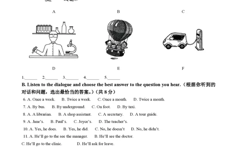 精品解析：上海市进才中学北校2022-2023学年八年级下学期3月月考英语试题（解析版）_0122026上海中考一模二模真题试卷_2026年上海一模_上海1500初中高中试卷_初中_八年级_下学期_1：月考