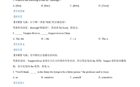精品解析：上海市进才中学北校2022-2023学年八年级下学期3月月考英语试题（解析版）_0122026上海中考一模二模真题试卷_2026年上海一模_上海1500初中高中试卷_初中_八年级_下学期_1：月考