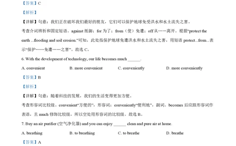 精品解析：上海市进才中学北校2022-2023学年八年级下学期3月月考英语试题（解析版）_0122026上海中考一模二模真题试卷_2026年上海一模_上海1500初中高中试卷_初中_八年级_下学期_1：月考