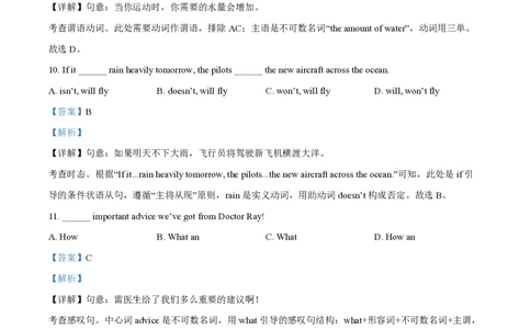 精品解析：上海市进才中学北校2022-2023学年八年级下学期3月月考英语试题（解析版）_0122026上海中考一模二模真题试卷_2026年上海一模_上海1500初中高中试卷_初中_八年级_下学期_1：月考