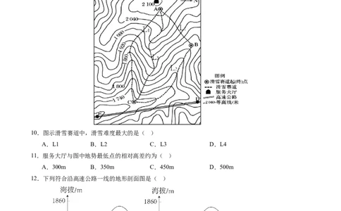 专题一地球与地图（测试）（原卷版）_新高考复习资料_2025年新高考资料_2025年高考地理一轮复习讲练测（新教材新高考）