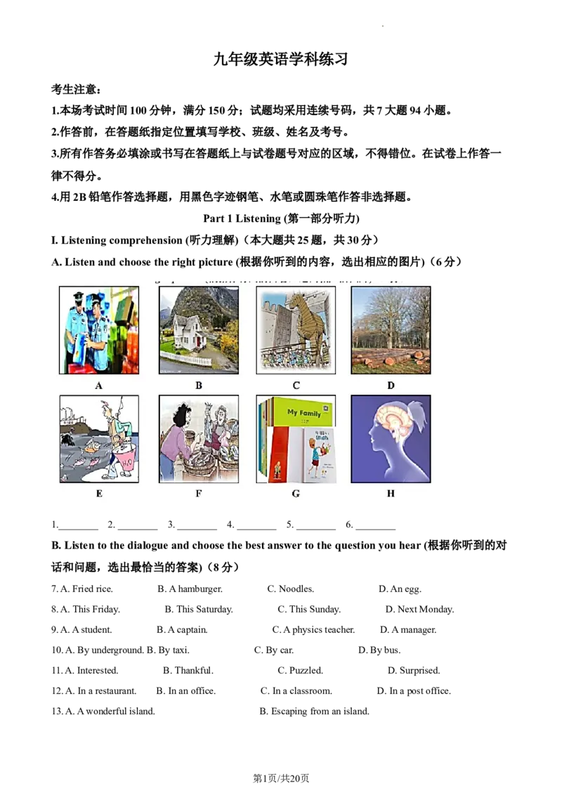 精品解析：2023年上海市静安区中考一模英语试题（解析版）_0122026上海中考一模二模真题试卷_2025-2012年_3.上海中考英语一模二模（12-24）_一模