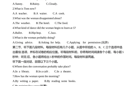 天津二中25秋高一第二次月考&mdash;&mdash;英语试卷_2026年01月高一试卷_260110天津市第二中学2025-2026学年高一上学期12月月考