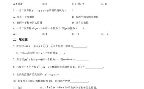精品解析：上海市华东师范大学第四附属中学2022-2023学年八年级上学期第一次月考数学试题（原卷版）_0122026上海中考一模二模真题试卷_2026年上海一模_上海1500初中高中试卷_初中