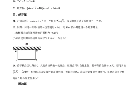 精品解析：上海市华东师范大学第四附属中学2022-2023学年八年级上学期第一次月考数学试题（原卷版）_0122026上海中考一模二模真题试卷_2026年上海一模_上海1500初中高中试卷_初中