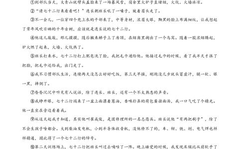 精品解析：上海市普陀区2023-2024学年九年级（五四学制）上学期期末（暨中考一模）语文试题（原卷版）_0122026上海中考一模二模真题试卷_2025-2012年_1.上海中考语文一模二模（14-24）