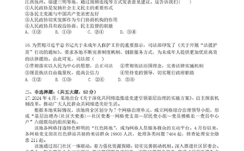 宜昌市部分省级示范高中2025年春季学期高一年级期中考试政治试卷宜昌市部分省级示范高中2025年春季学期高一年级期中考试政治试卷_2025年05月试卷