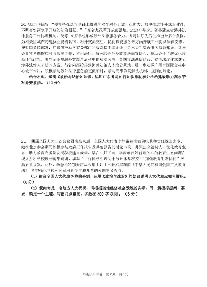 宜昌市部分省级示范高中2025年春季学期高一年级期中考试政治试卷宜昌市部分省级示范高中2025年春季学期高一年级期中考试政治试卷_2025年05月试卷
