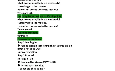 八年级英语上册教案：Unit2Howoftendoyouexercise（第1课时）_最新人教版英语八年级上册_老版（含有参考价值）_01教案人教版初中英语八上（多版本）易提分旗舰店