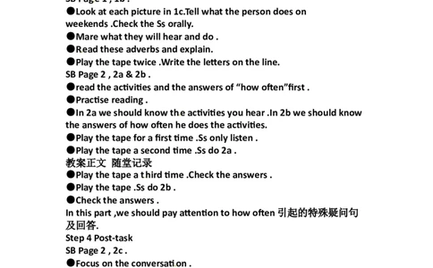 八年级英语上册教案：Unit2Howoftendoyouexercise（第1课时）_最新人教版英语八年级上册_老版（含有参考价值）_01教案人教版初中英语八上（多版本）易提分旗舰店