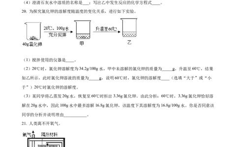 精品解析：2023年上海市黄浦区中考一模化学试题（原卷版）_0122026上海中考一模二模真题试卷_2025-2012年_5.上海中考化学一模二模（12-24）_一模_2023年上海市中考化学一模试卷（15区）