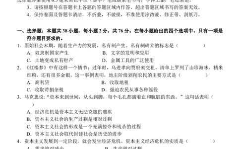 大庆铁人中学2025级高一上学期期中考试思想政治试卷_2025年12月高一试卷_251212黑龙江省大庆铁人中学2025-2026学年高一上学期期中考试（全）