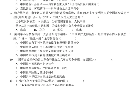 大庆铁人中学2025级高一上学期期中考试思想政治试卷_2025年12月高一试卷_251212黑龙江省大庆铁人中学2025-2026学年高一上学期期中考试（全）